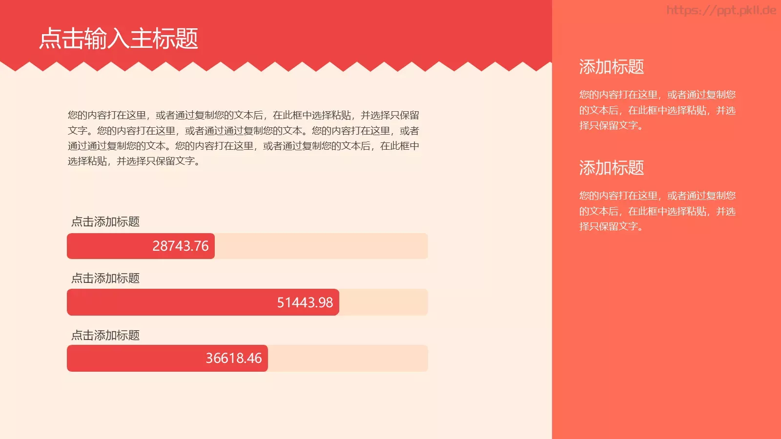 新年计划业绩报告年终总结PPT模板 第 30 页预览图