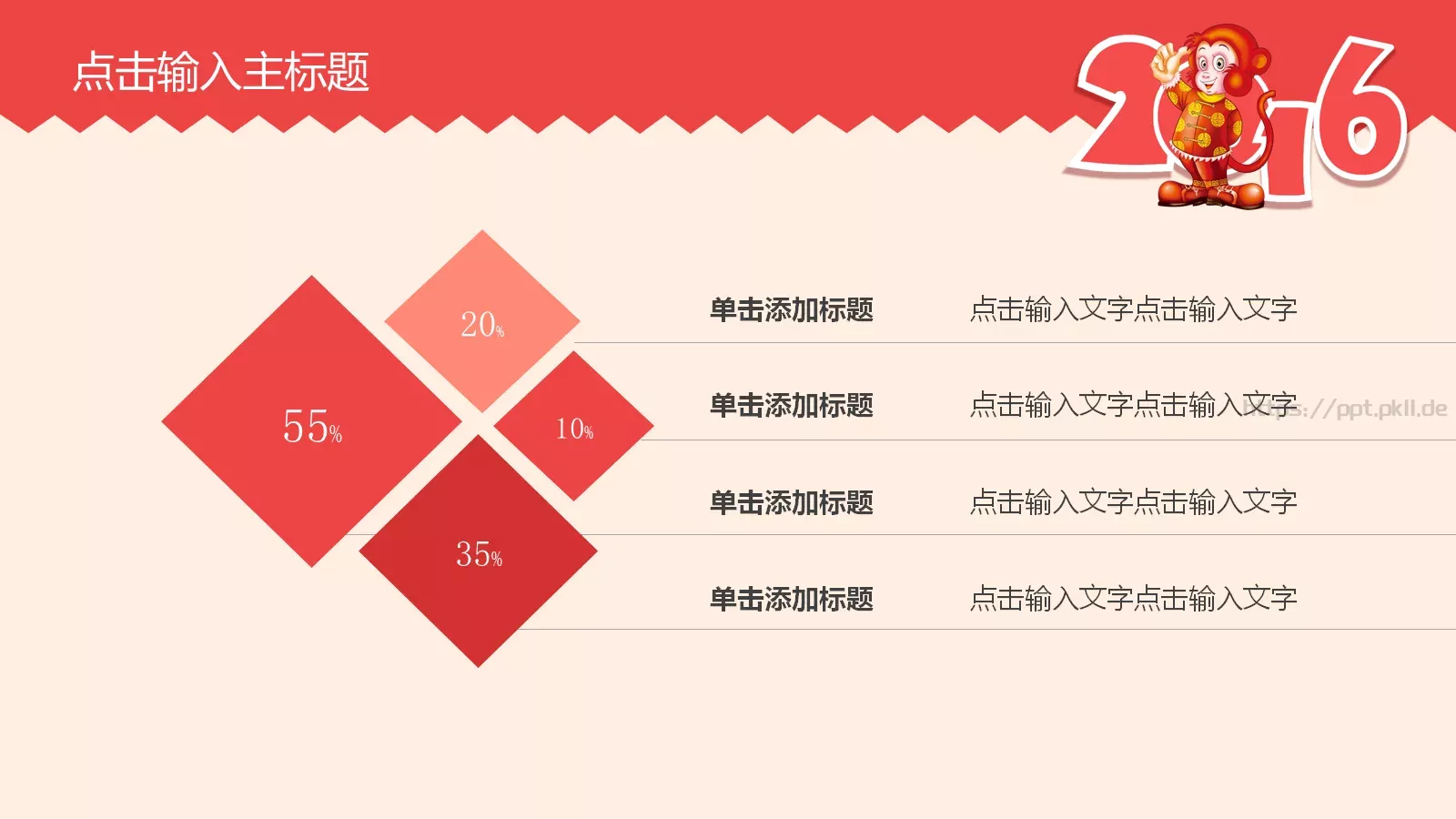 新年计划业绩报告年终总结PPT模板 第 32 页预览图