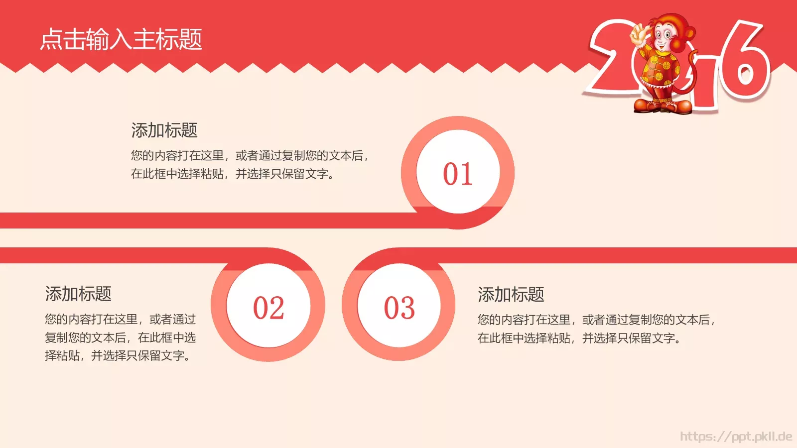 新年计划业绩报告年终总结PPT模板 第 31 页预览图