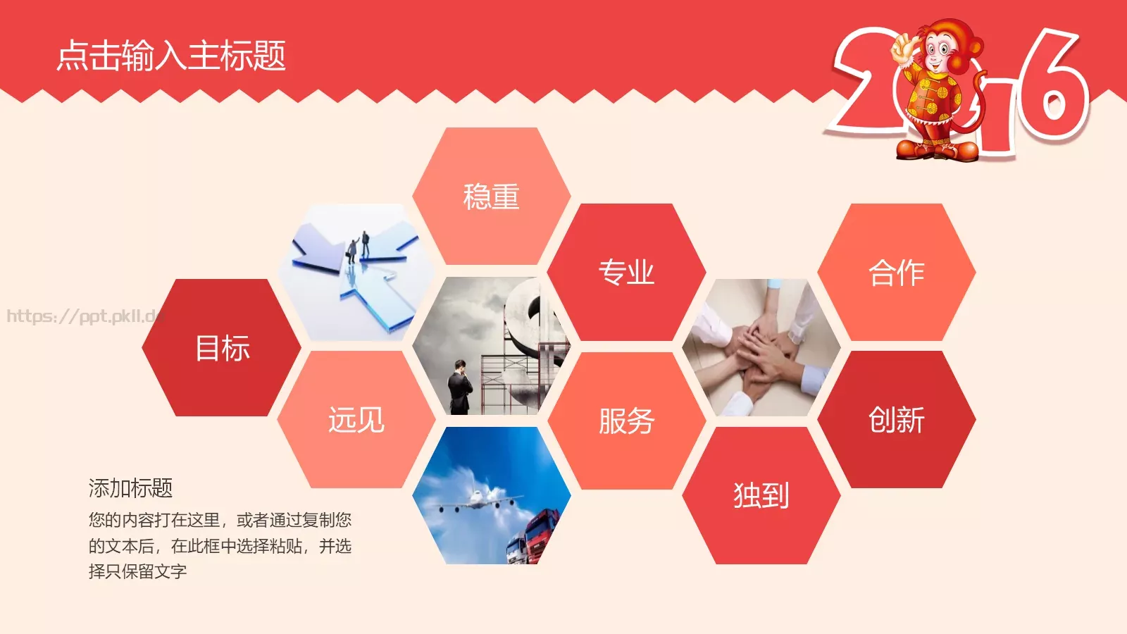 新年计划业绩报告年终总结PPT模板 第 37 页预览图