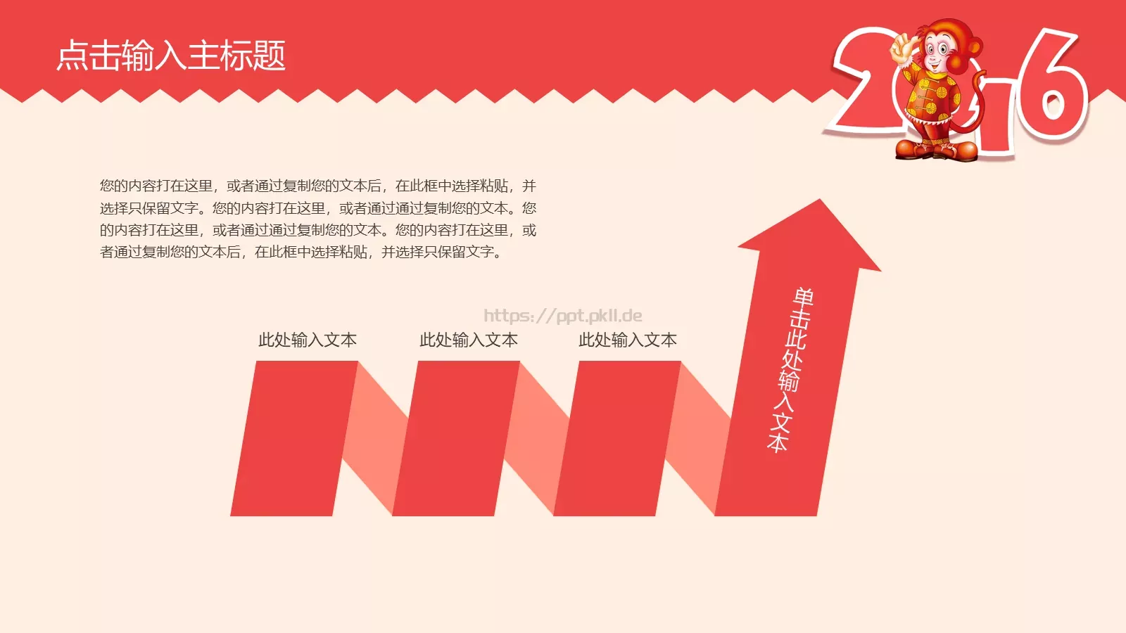 新年计划业绩报告年终总结PPT模板 第 40 页预览图