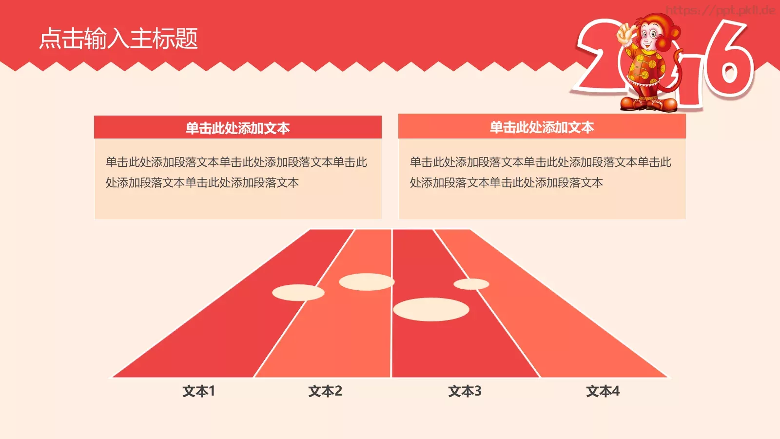 新年计划业绩报告年终总结PPT模板 第 41 页预览图