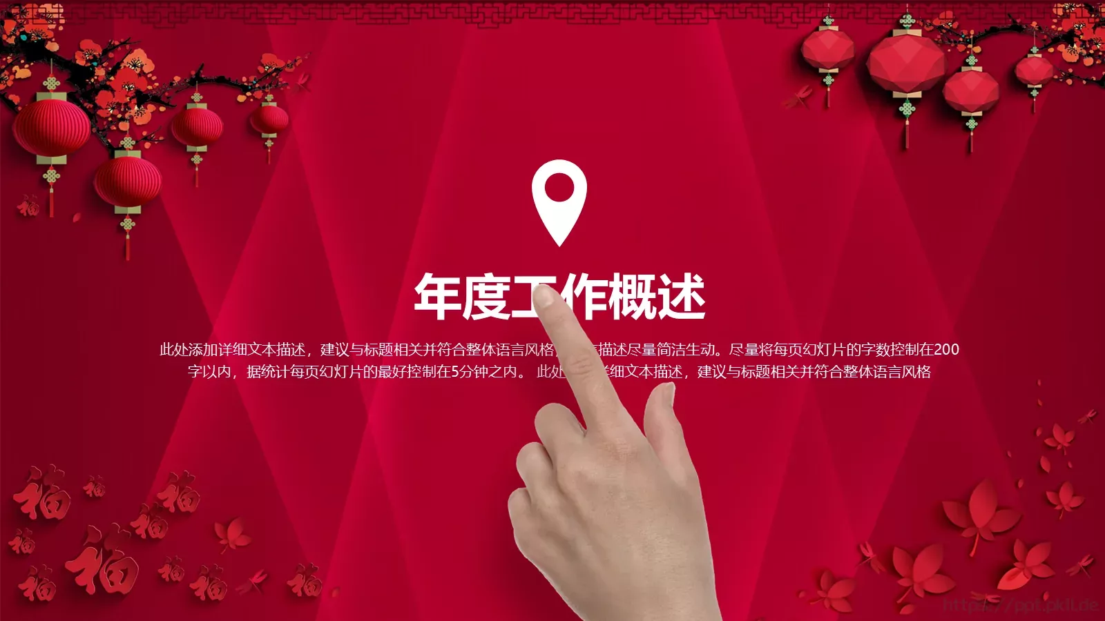 年度工作汇报PPT模板 第 7 页预览图