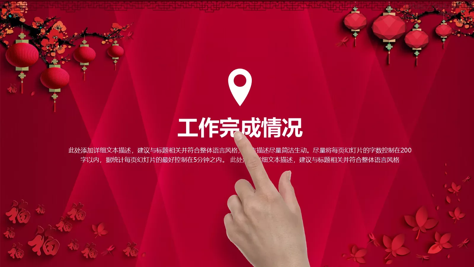 年度工作汇报PPT模板 第 12 页预览图