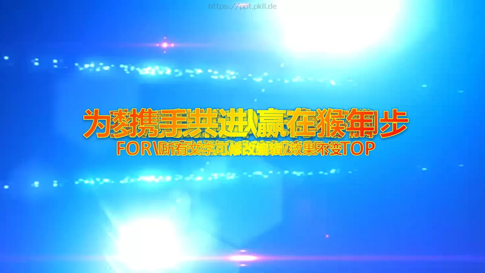 年终工作总结我们收获汗水和喜悦PPT模板 第 1 页缩略图