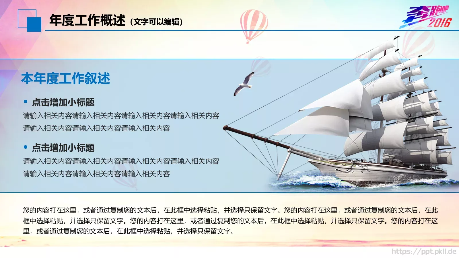 年终工作总结我们收获汗水和喜悦PPT模板 第 6 页预览图
