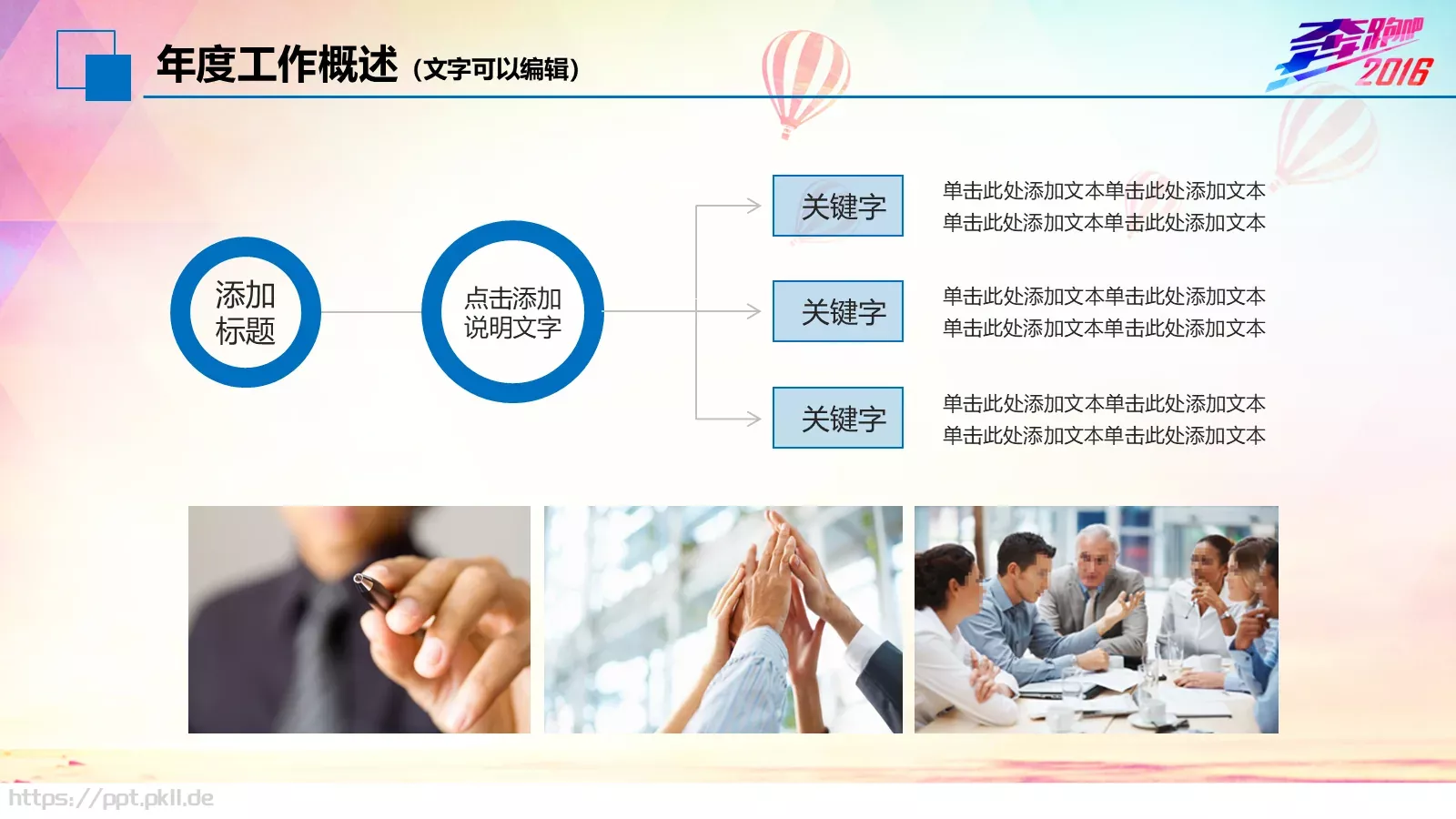年终工作总结我们收获汗水和喜悦PPT模板 第 9 页预览图