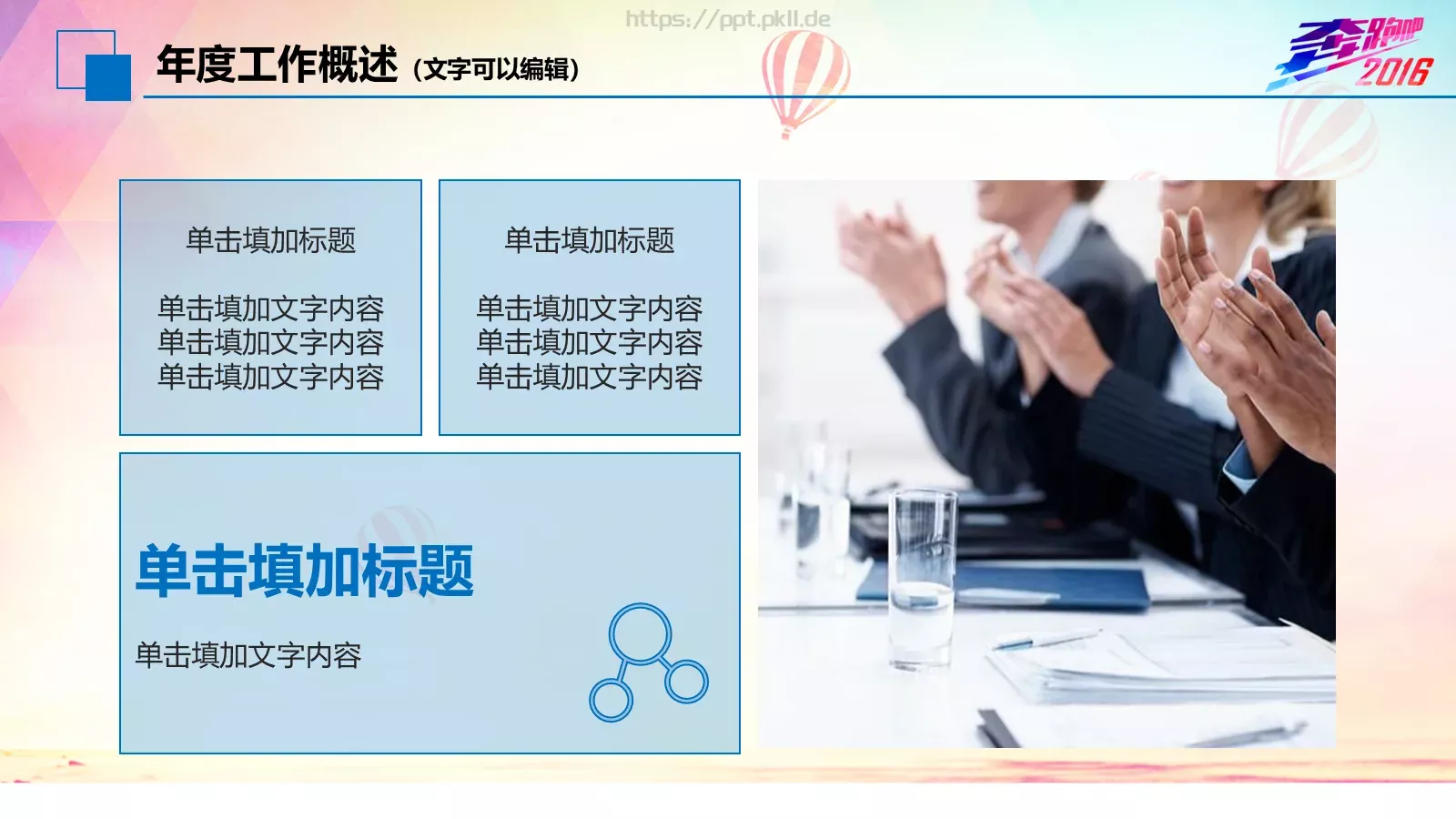 年终工作总结我们收获汗水和喜悦PPT模板 第 8 页预览图