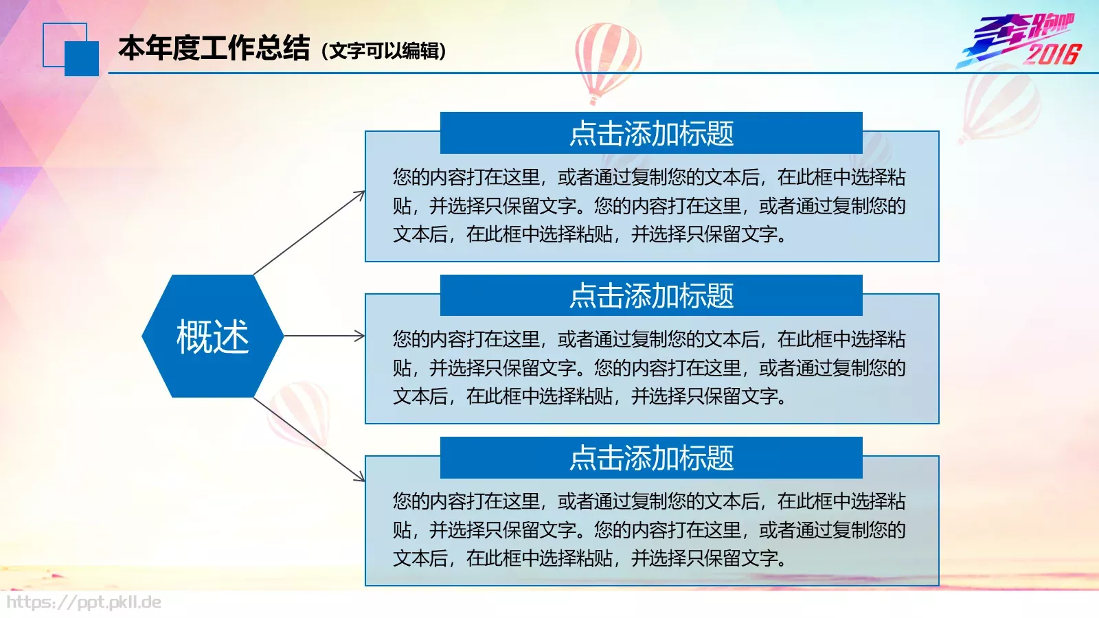年终工作总结我们收获汗水和喜悦PPT模板 第 11 页预览图