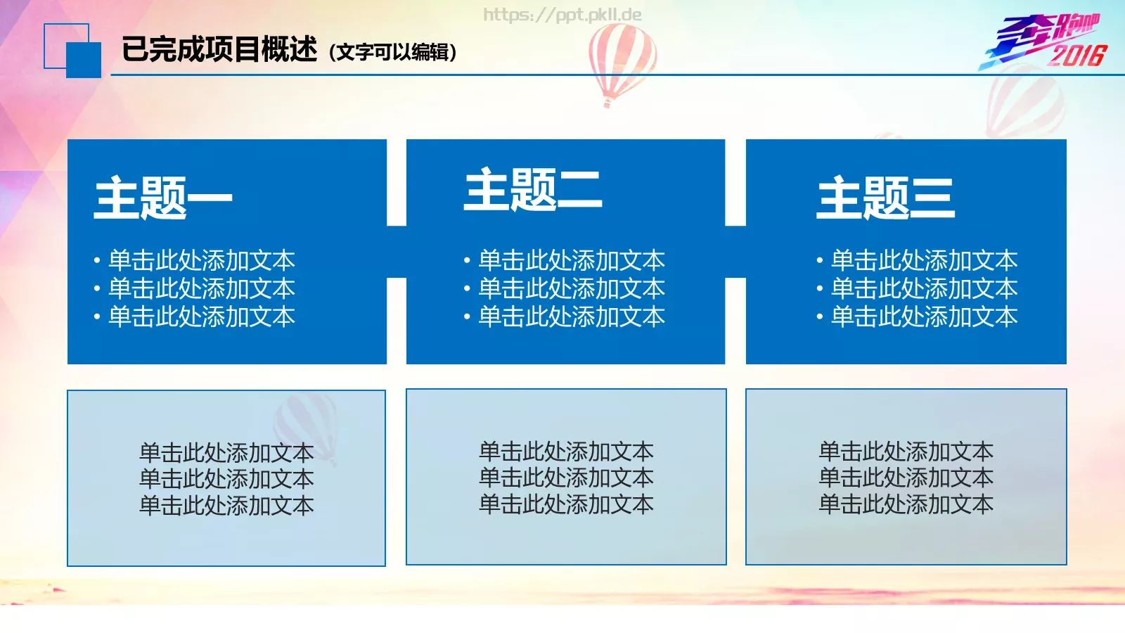 年终工作总结我们收获汗水和喜悦PPT模板 第 14 页预览图