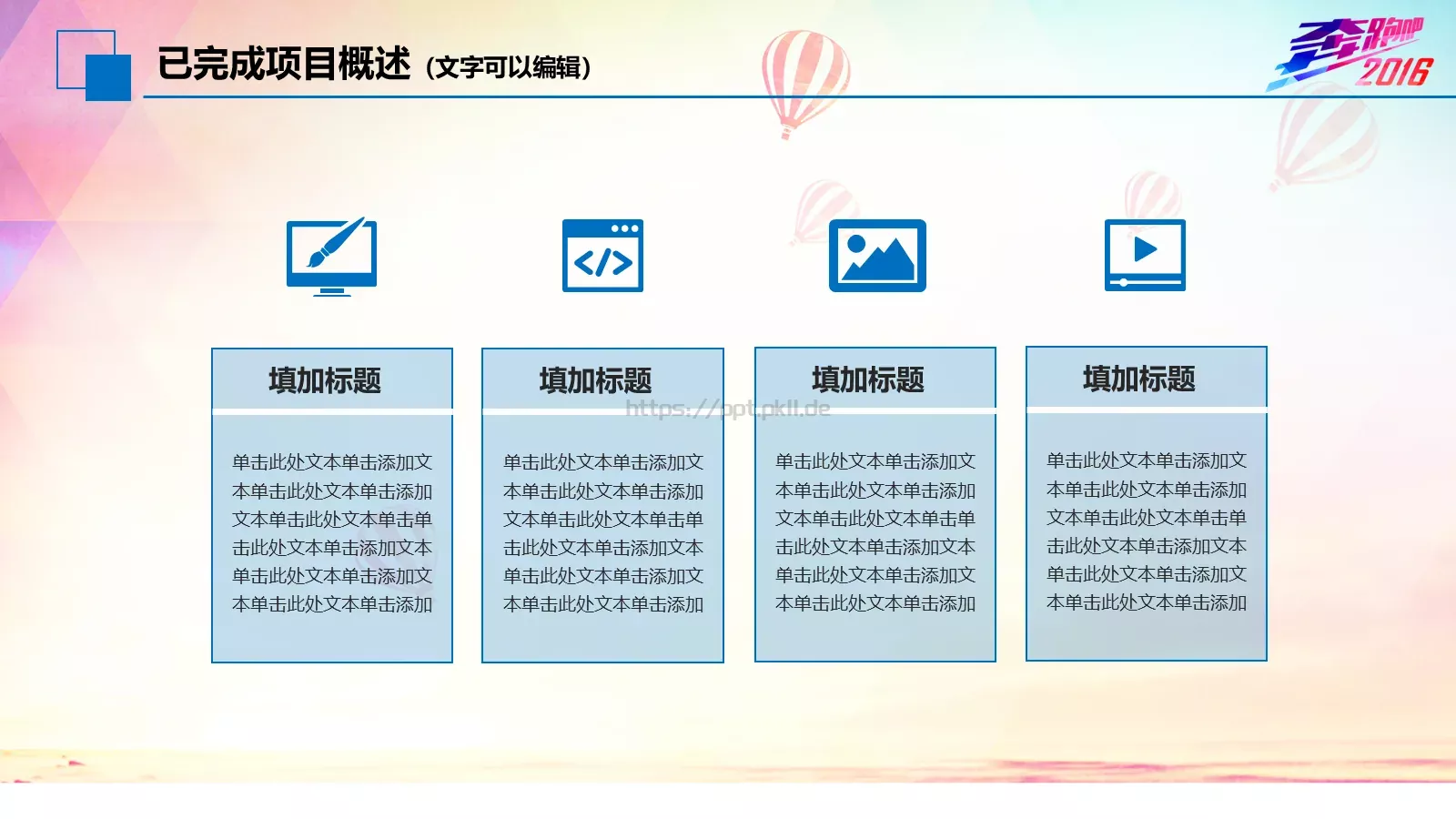年终工作总结我们收获汗水和喜悦PPT模板 第 16 页预览图