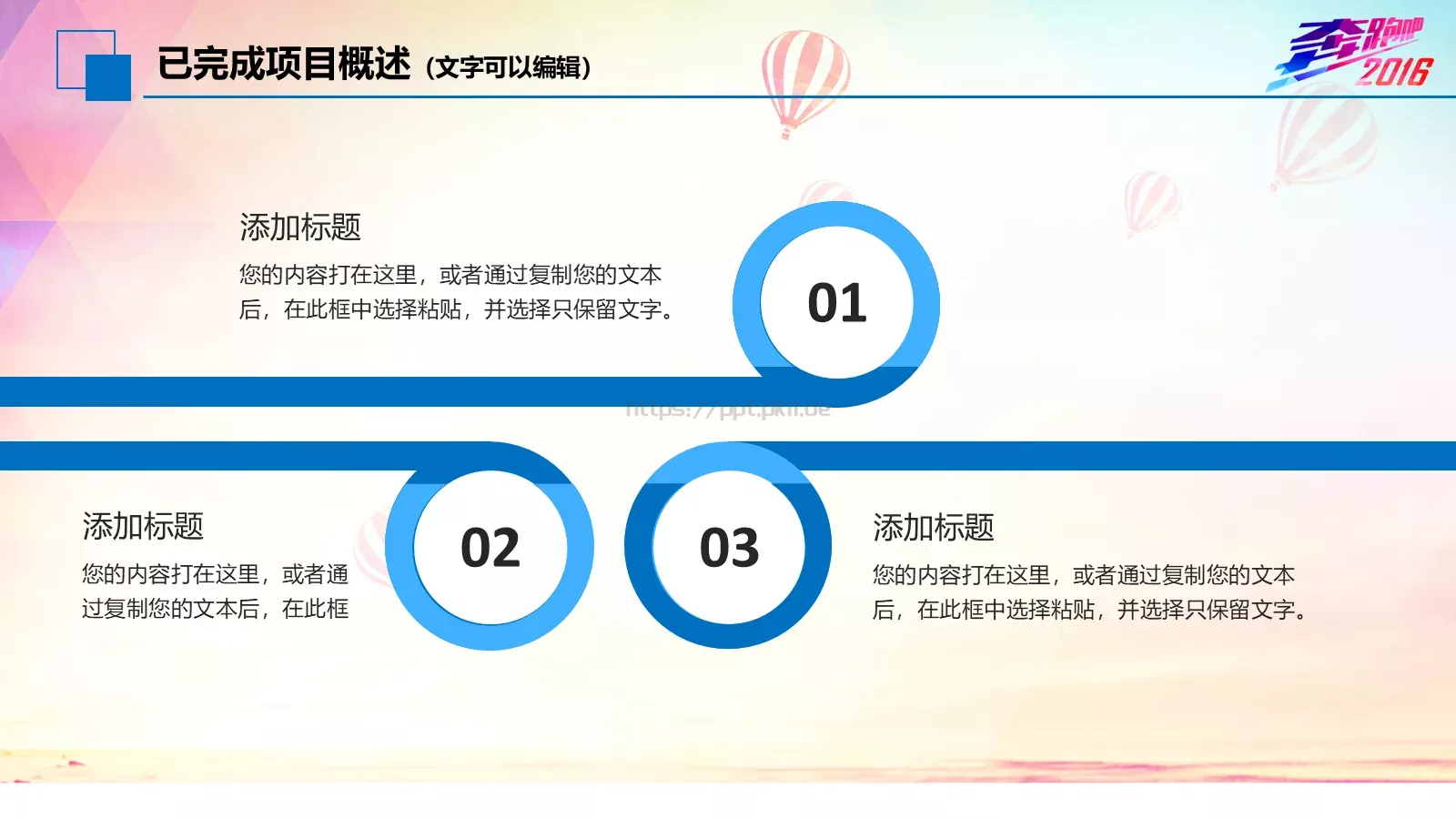 年终工作总结我们收获汗水和喜悦PPT模板 第 15 页预览图