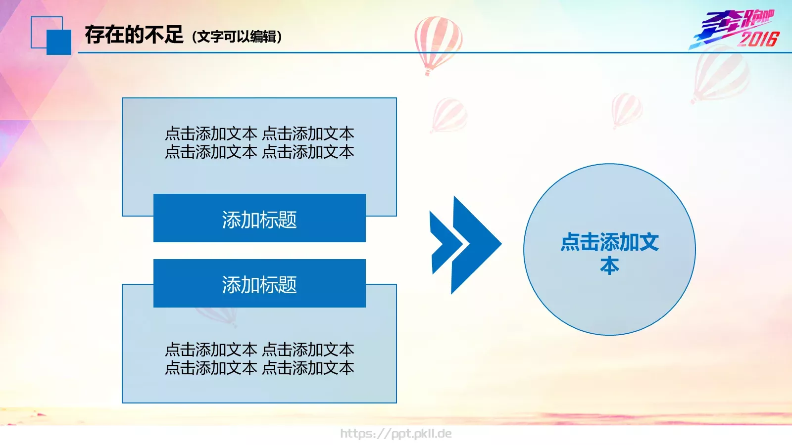 年终工作总结我们收获汗水和喜悦PPT模板 第 18 页预览图