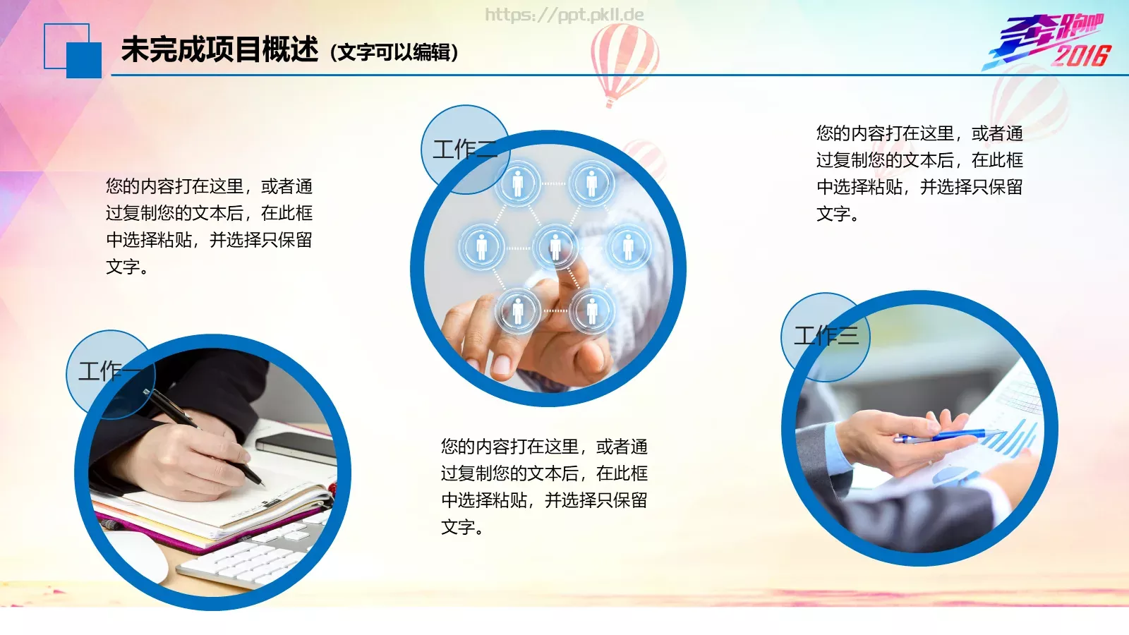 年终工作总结我们收获汗水和喜悦PPT模板 第 17 页预览图