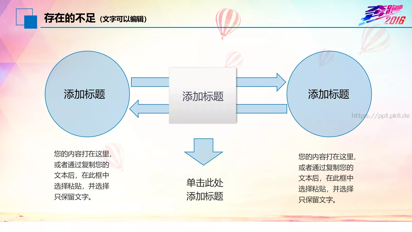 年终工作总结我们收获汗水和喜悦PPT模板 第 19 页预览图