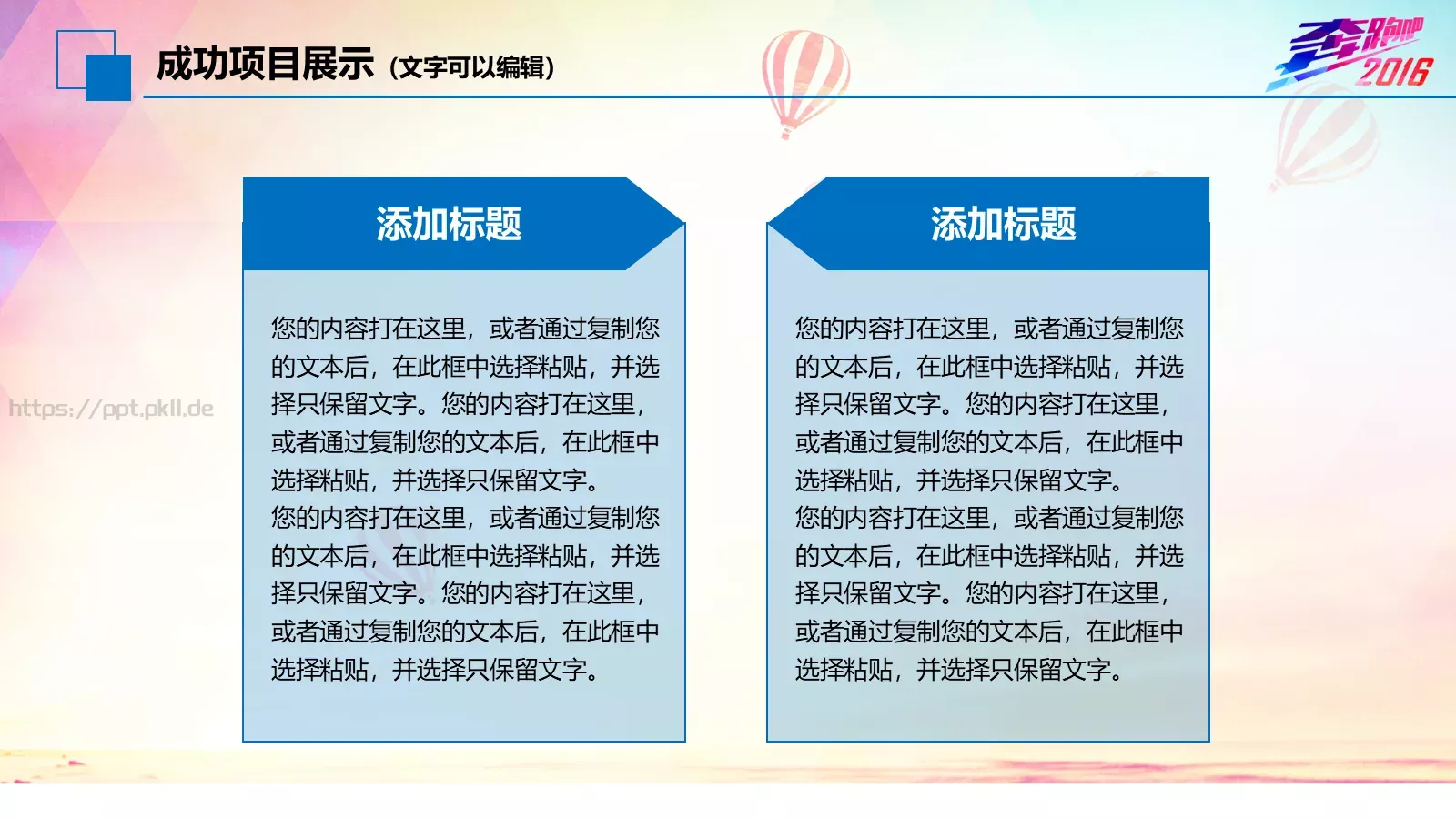 年终工作总结我们收获汗水和喜悦PPT模板 第 23 页预览图