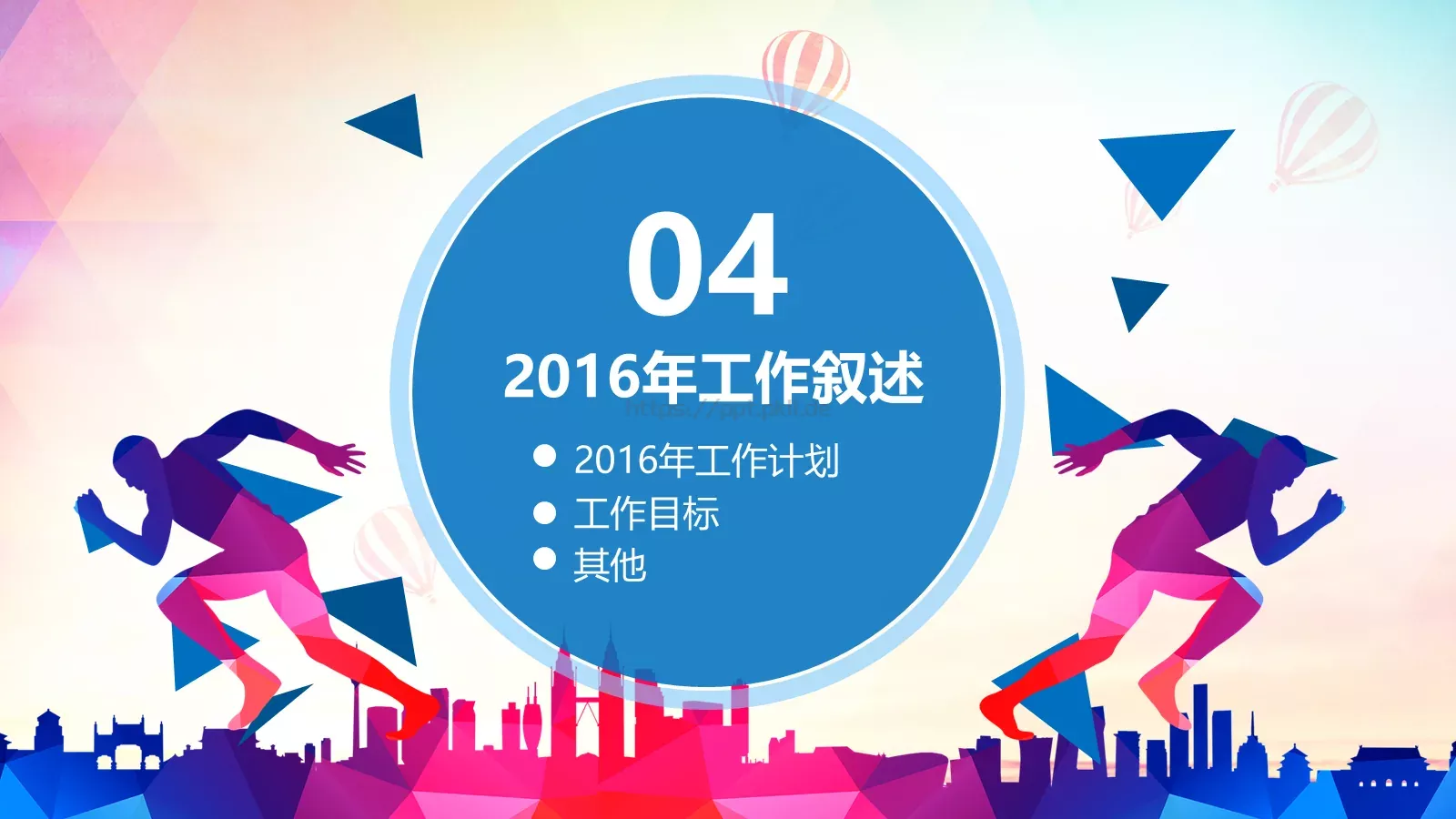 年终工作总结我们收获汗水和喜悦PPT模板 第 27 页预览图