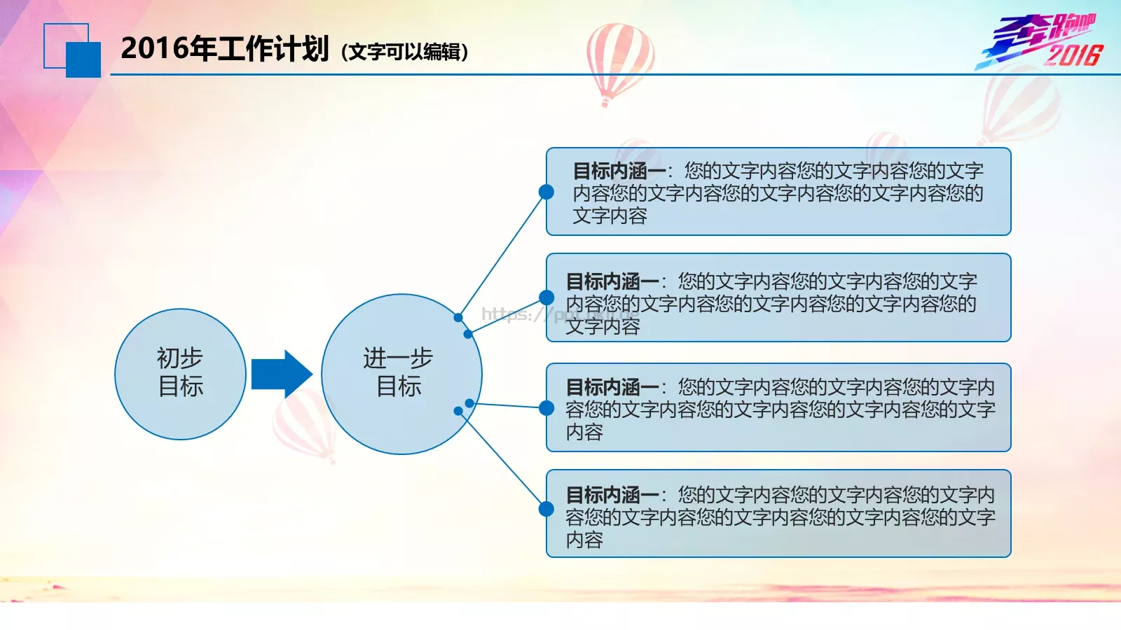 年终工作总结我们收获汗水和喜悦PPT模板 第 28 页预览图