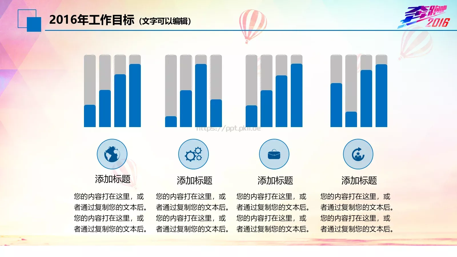 年终工作总结我们收获汗水和喜悦PPT模板 第 31 页预览图