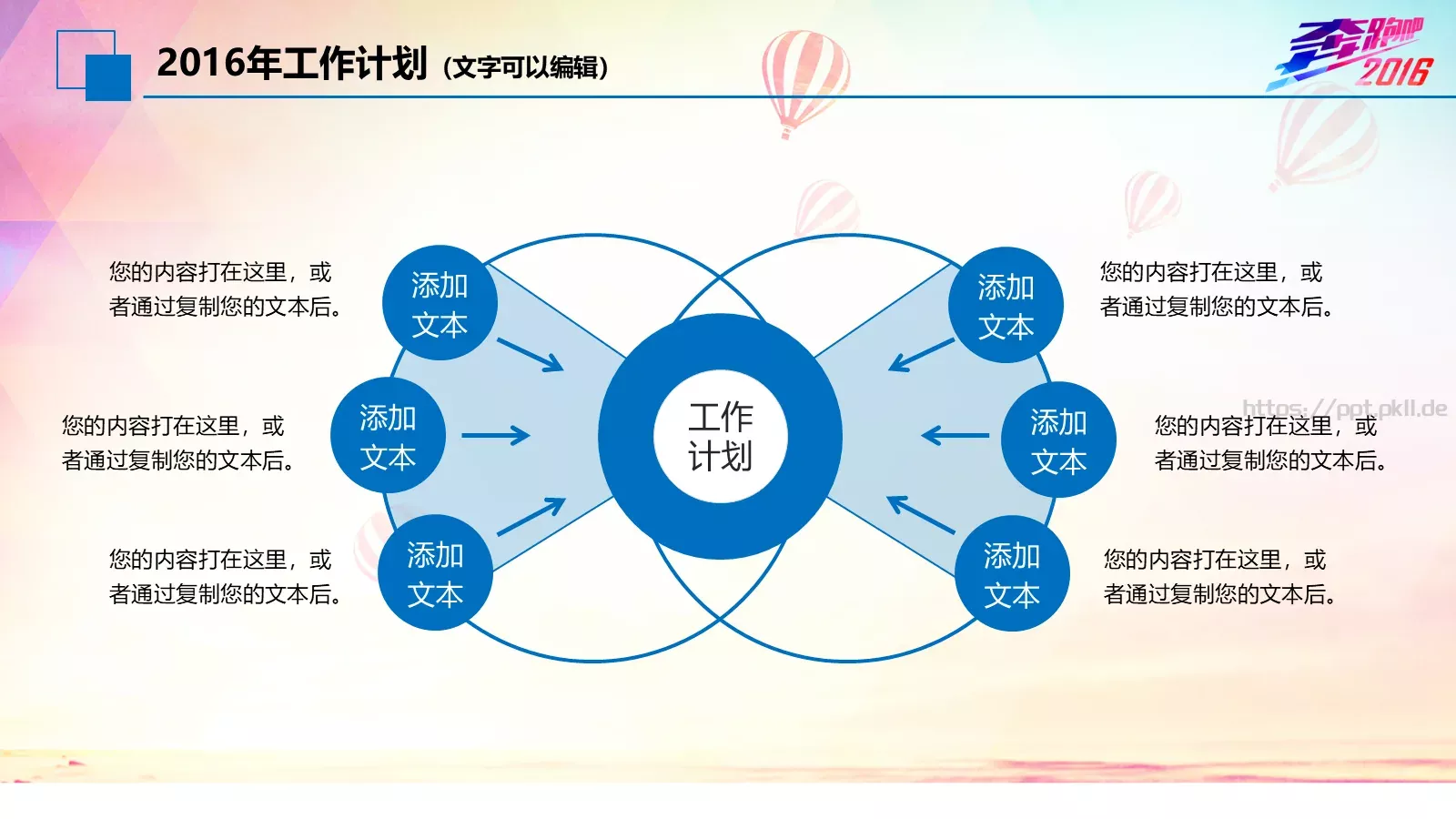 年终工作总结我们收获汗水和喜悦PPT模板 第 30 页预览图