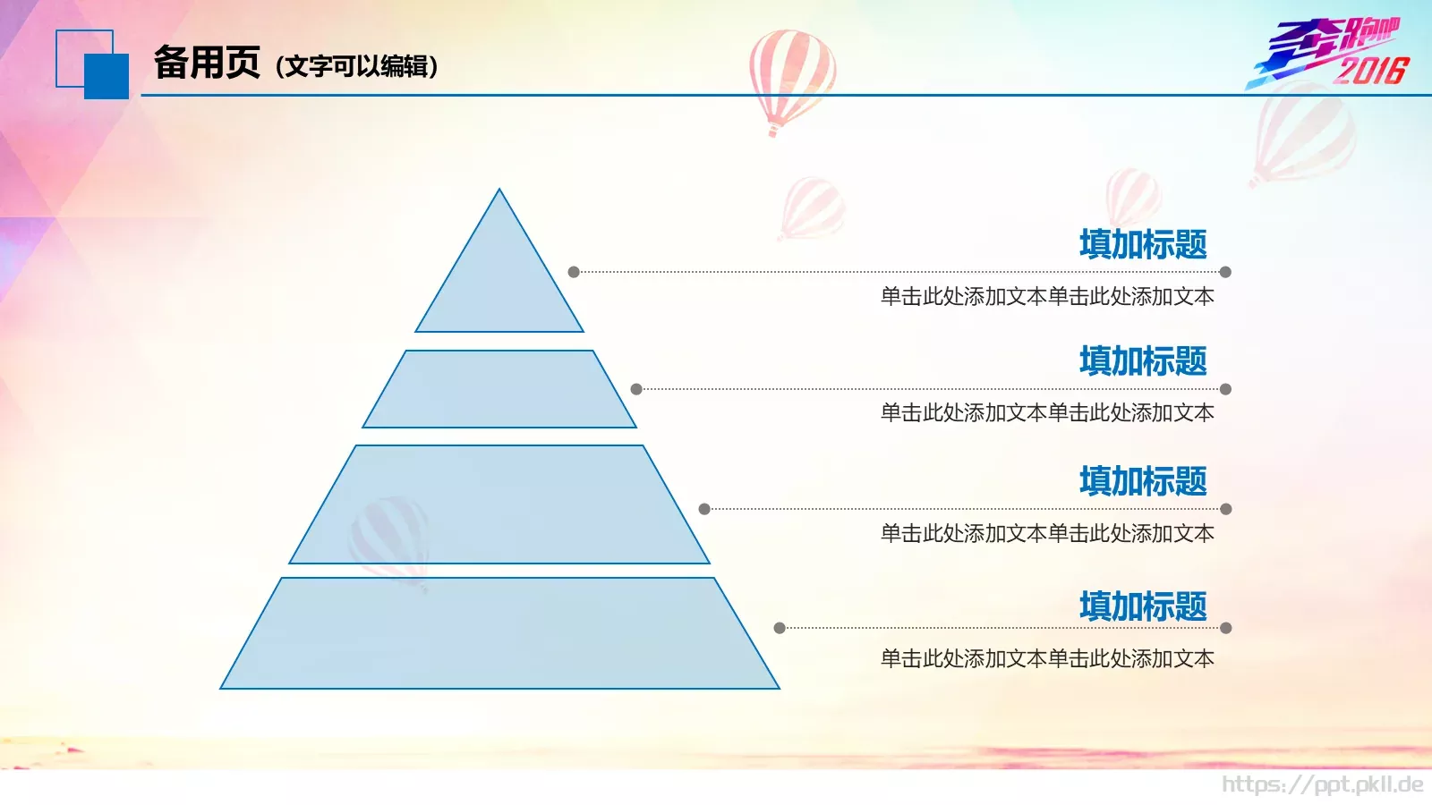 年终工作总结我们收获汗水和喜悦PPT模板 第 34 页预览图