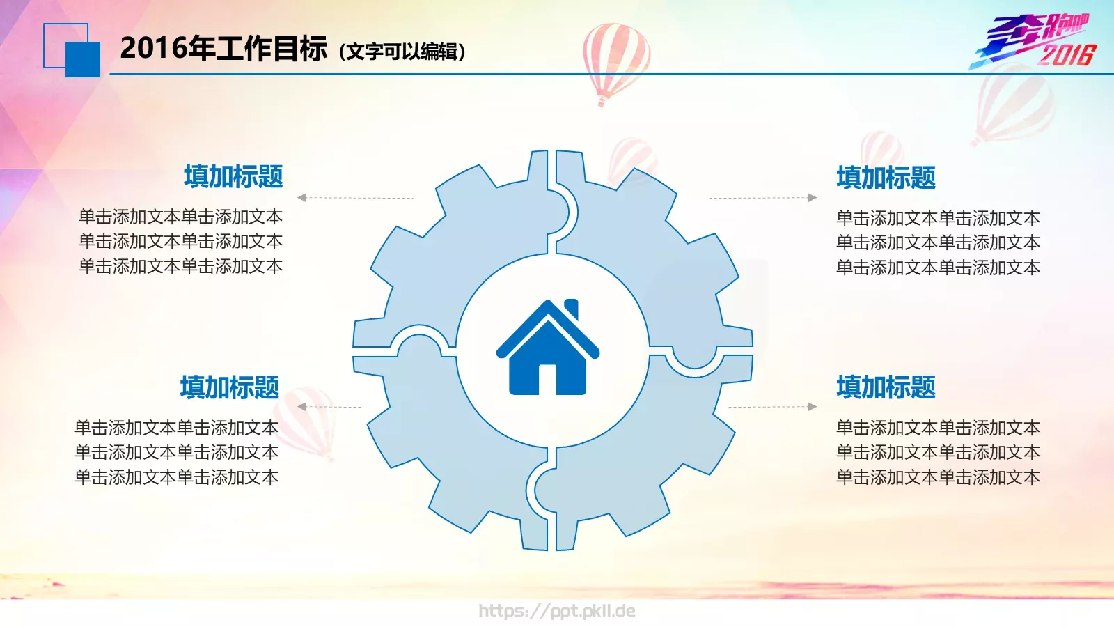 年终工作总结我们收获汗水和喜悦PPT模板 第 33 页预览图