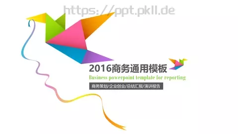 公司简介总结汇报PPT模板 缩略图