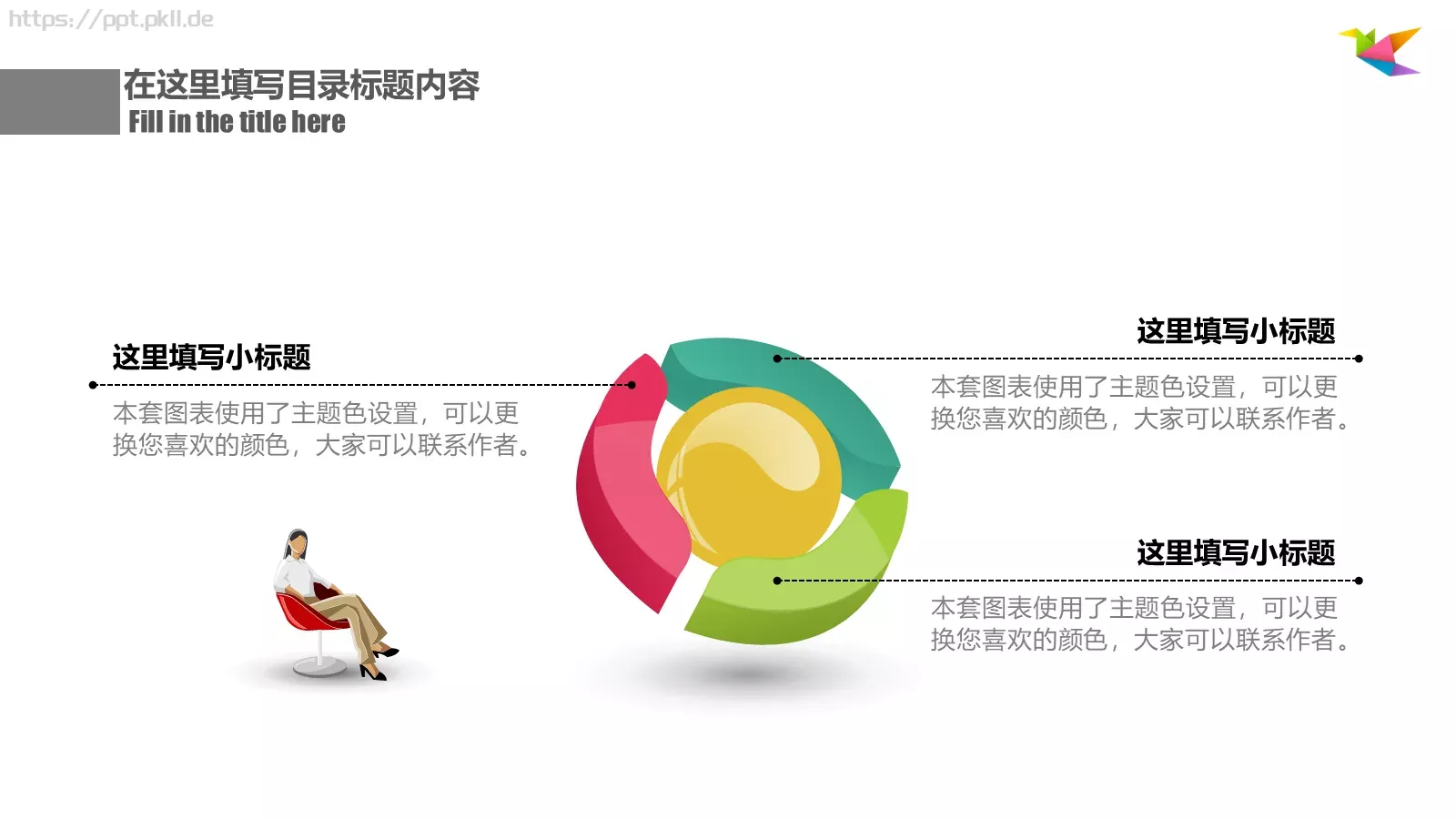 公司简介总结汇报PPT模板 第 5 页预览图
