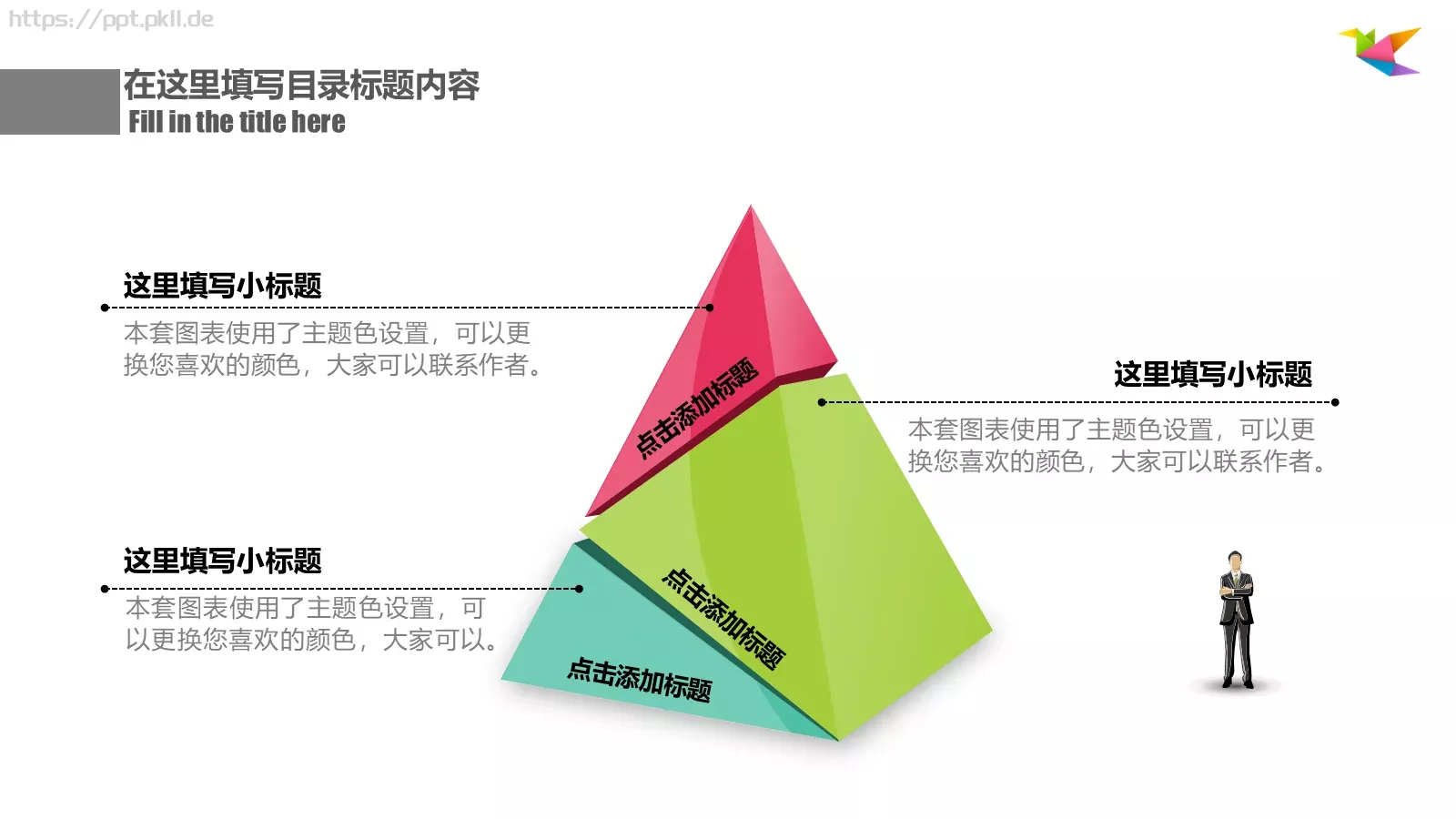 公司简介总结汇报PPT模板 第 6 页预览图