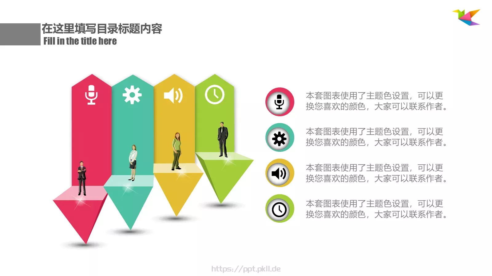 公司简介总结汇报PPT模板 第 8 页预览图