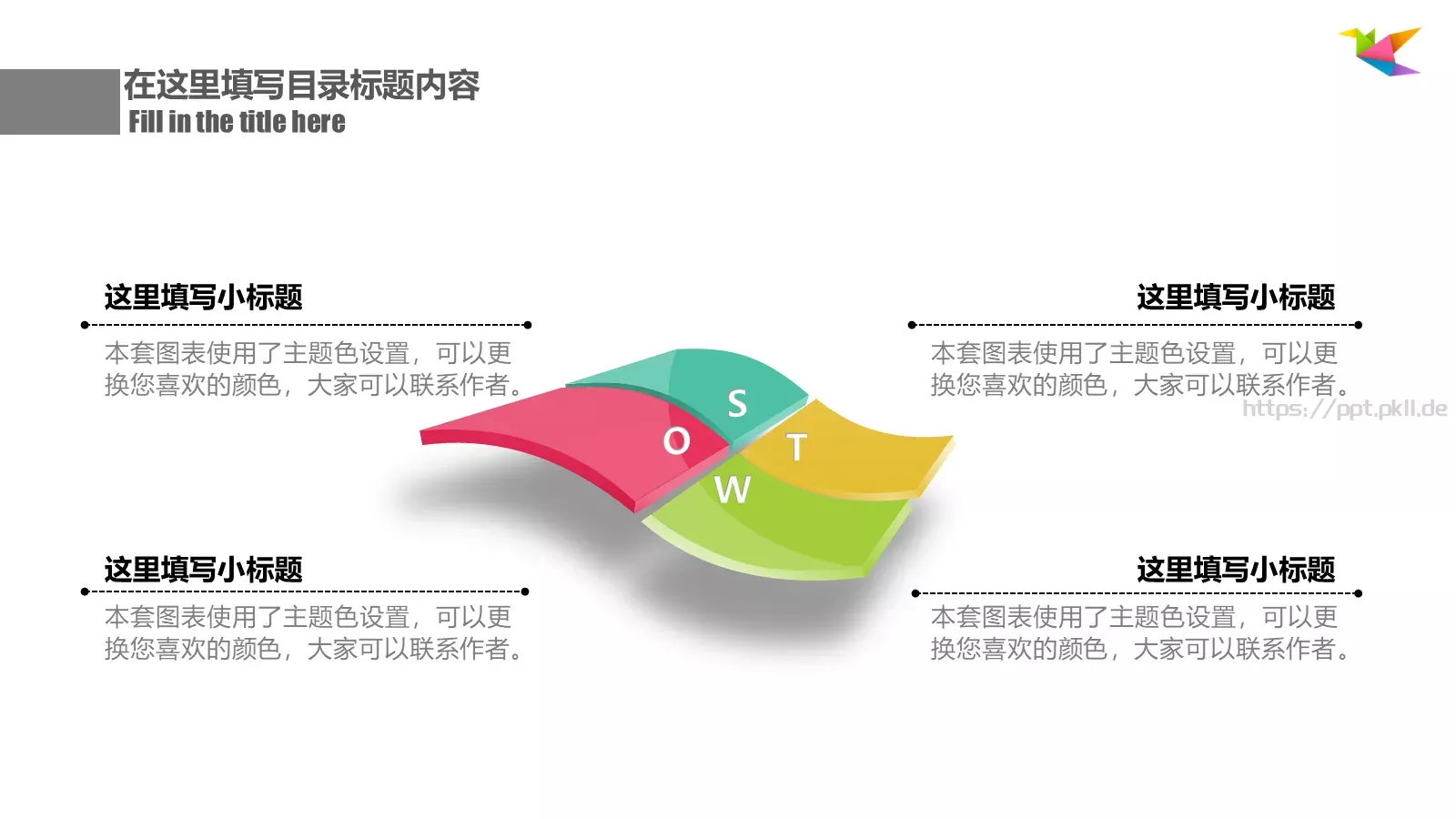 公司简介总结汇报PPT模板 第 7 页预览图
