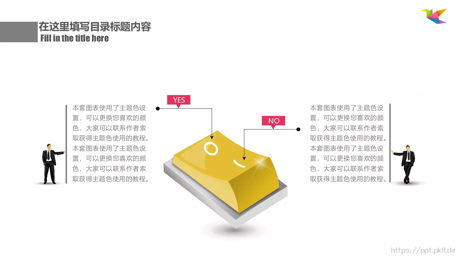 公司简介总结汇报PPT模板 第 9 页预览图