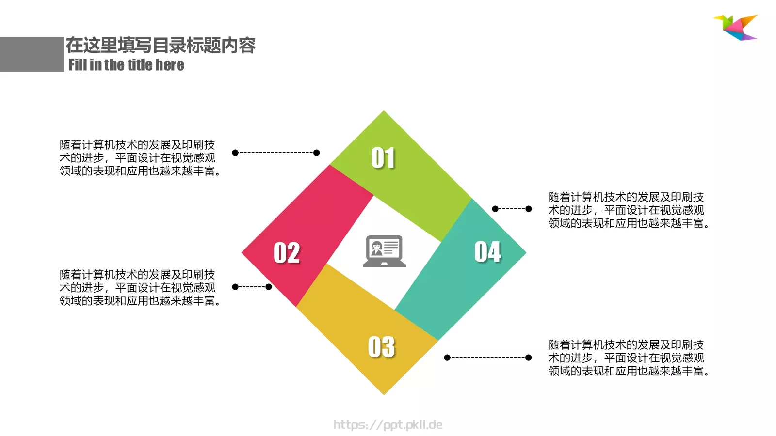 公司简介总结汇报PPT模板 第 11 页预览图