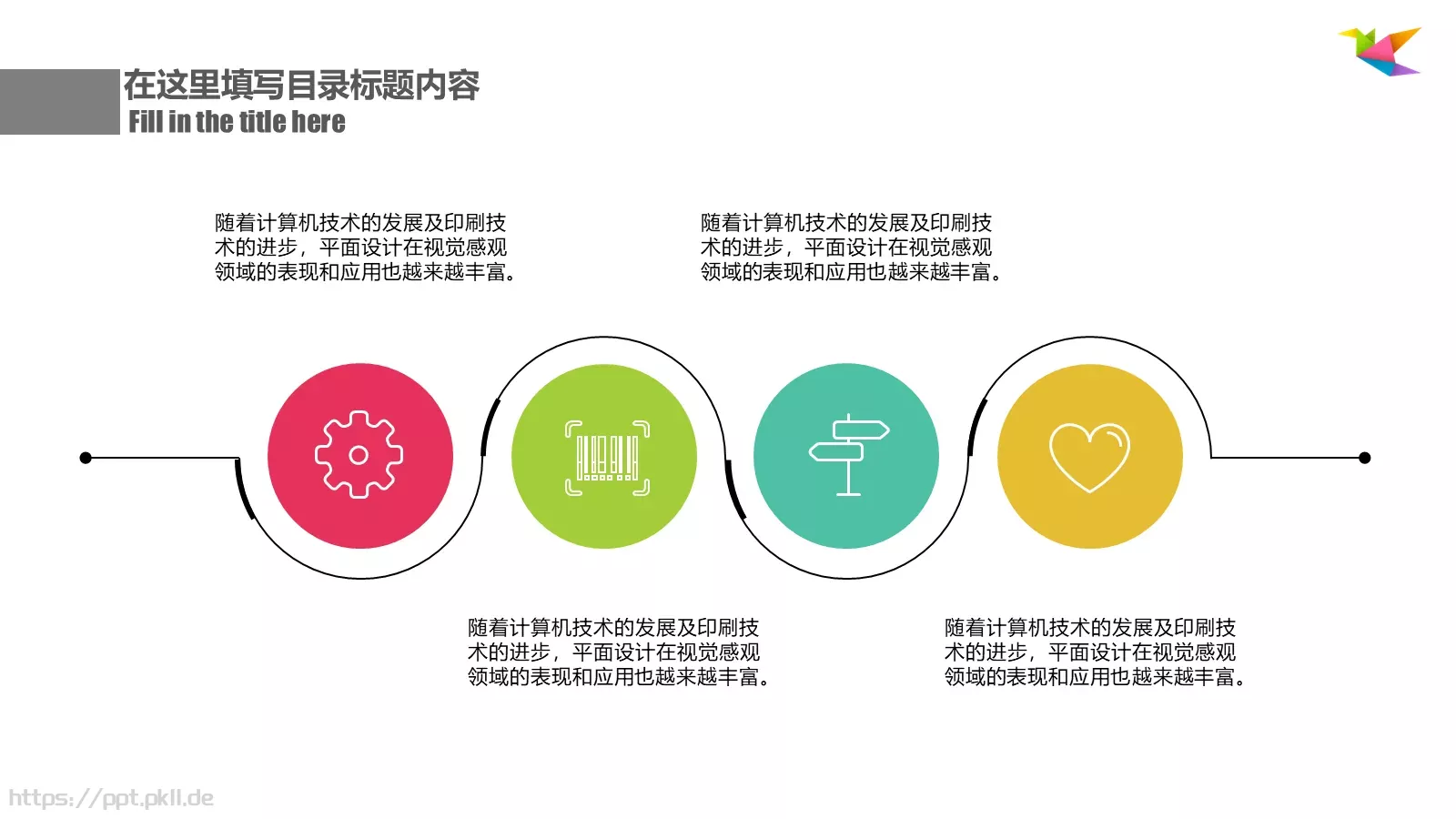 公司简介总结汇报PPT模板 第 13 页预览图