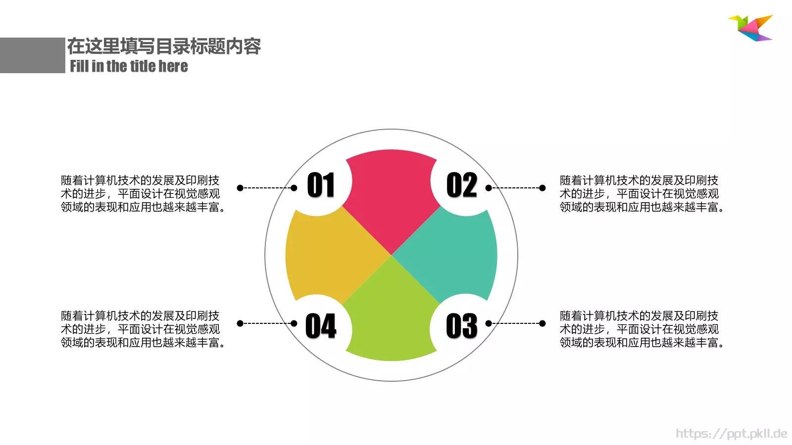 公司简介总结汇报PPT模板 第 12 页预览图