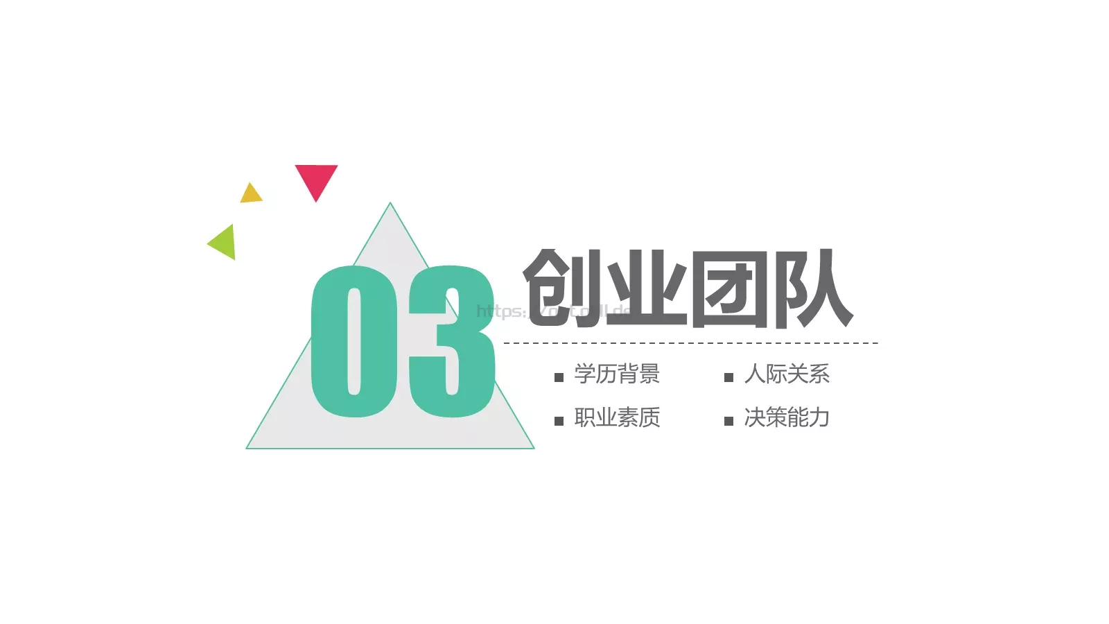 公司简介总结汇报PPT模板 第 16 页预览图