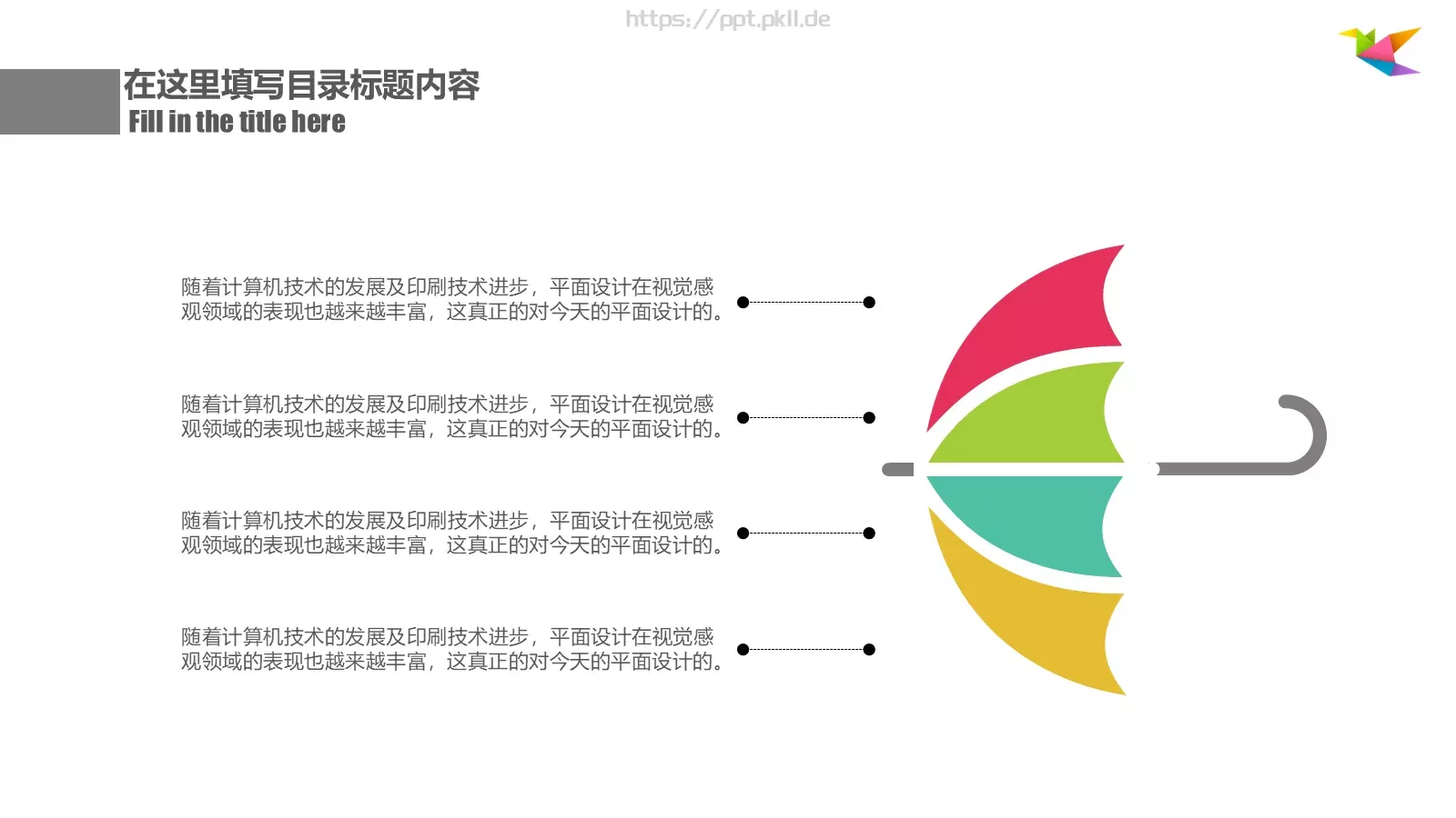 公司简介总结汇报PPT模板 第 14 页预览图