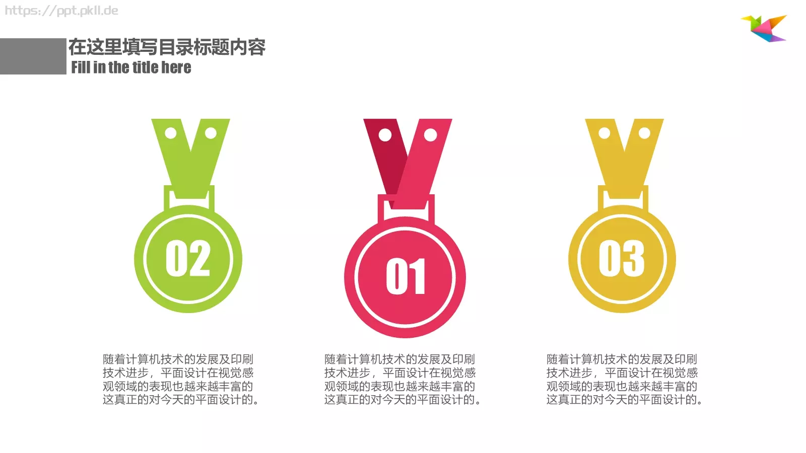 公司简介总结汇报PPT模板 第 17 页预览图