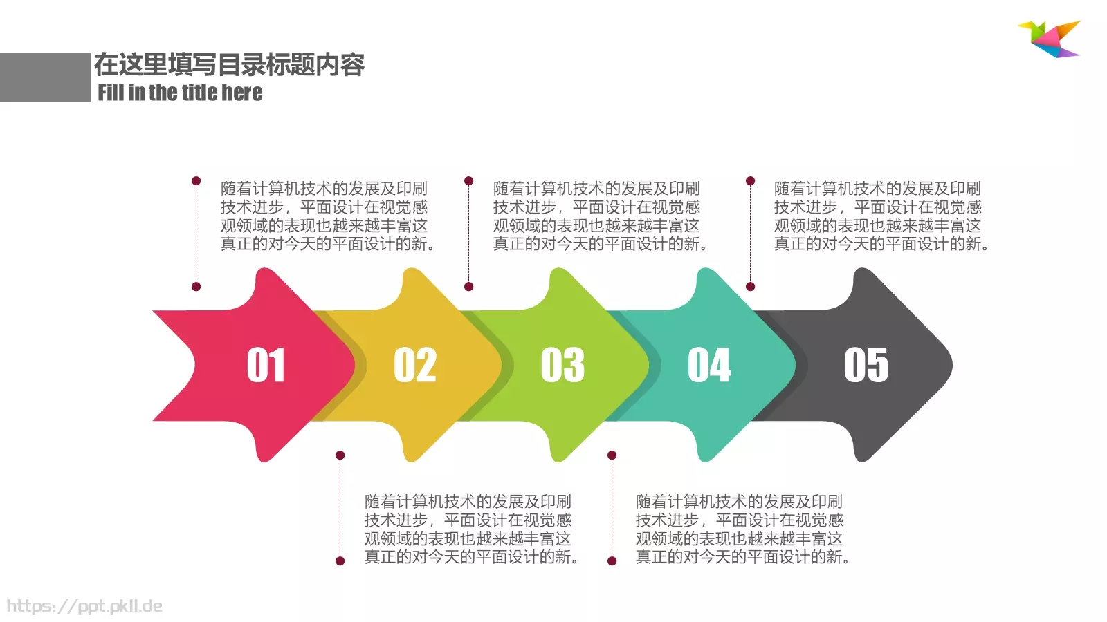 公司简介总结汇报PPT模板 第 18 页预览图