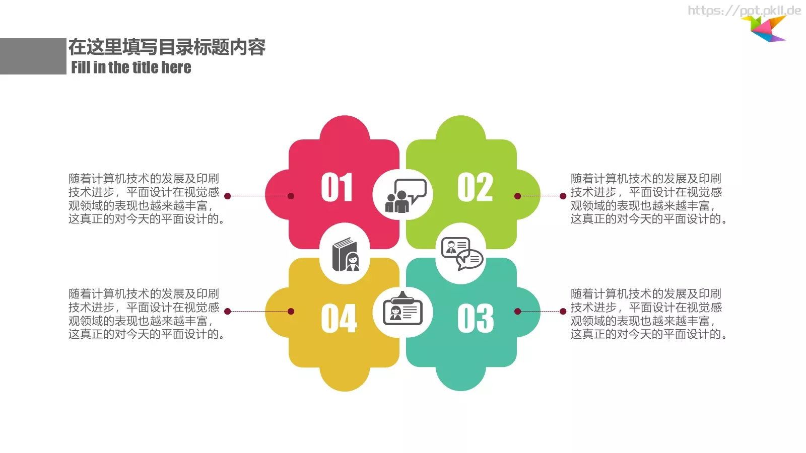 公司简介总结汇报PPT模板 第 21 页预览图