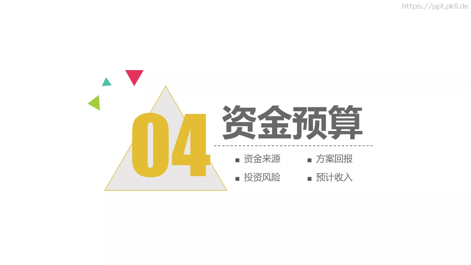 公司简介总结汇报PPT模板 第 22 页预览图
