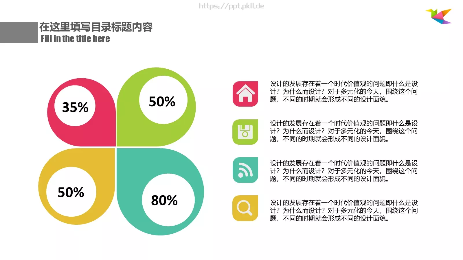 公司简介总结汇报PPT模板 第 20 页预览图