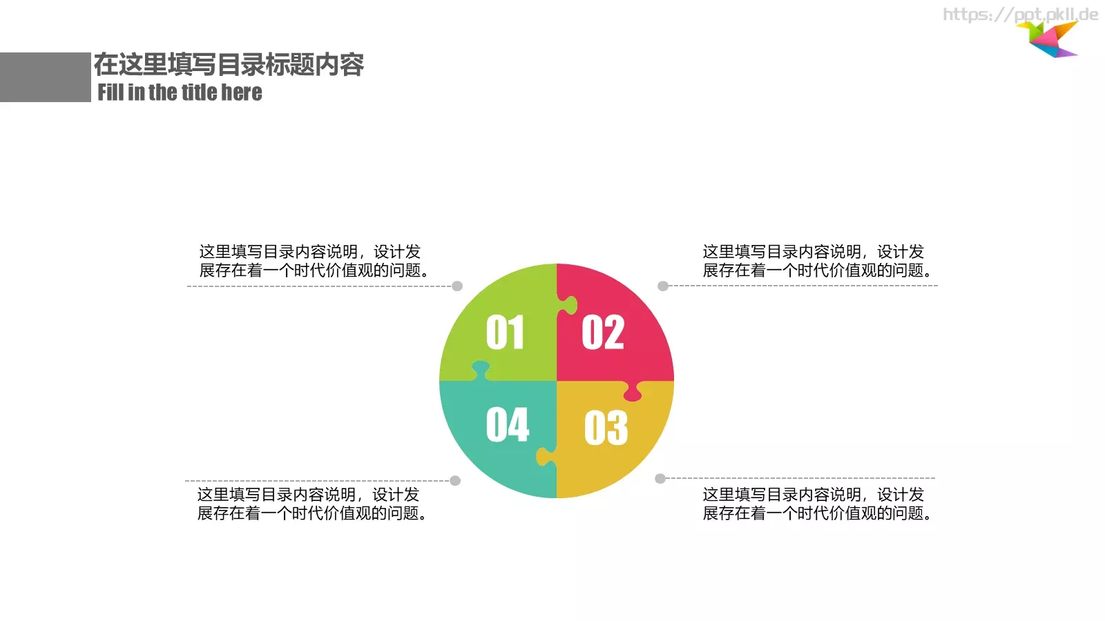 公司简介总结汇报PPT模板 第 23 页预览图
