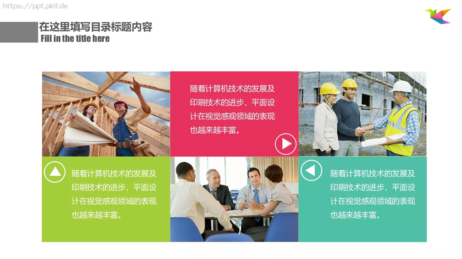 公司简介总结汇报PPT模板 第 24 页预览图