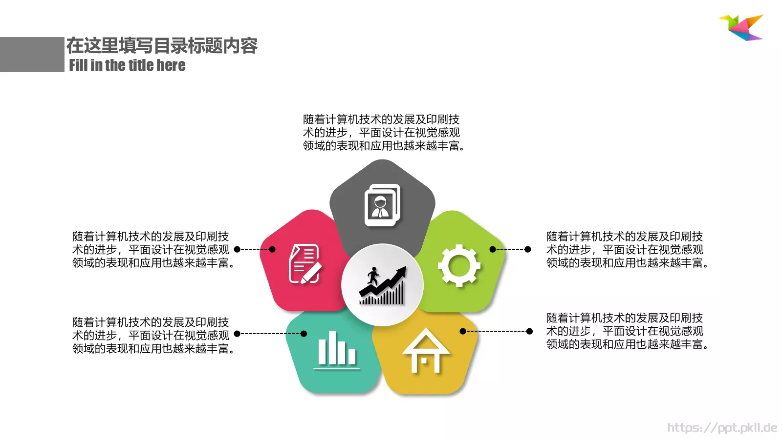 公司简介总结汇报PPT模板 第 25 页预览图