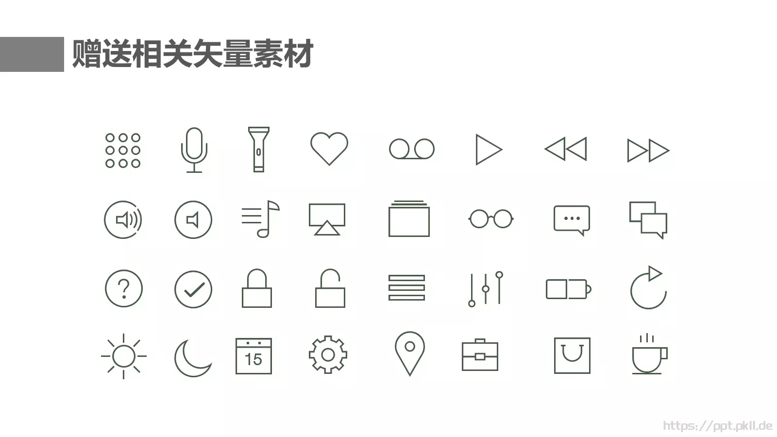 公司简介总结汇报PPT模板 第 28 页预览图