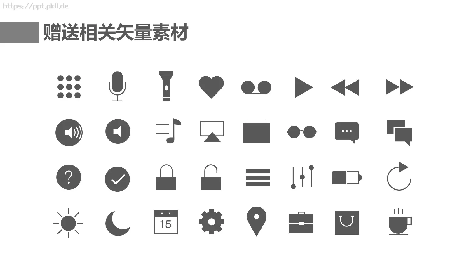 公司简介总结汇报PPT模板 第 29 页预览图