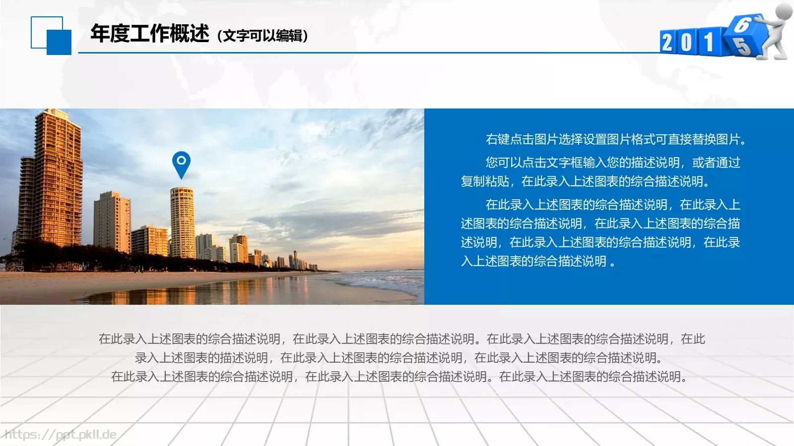 商务通用模板PPT 第 6 页预览图