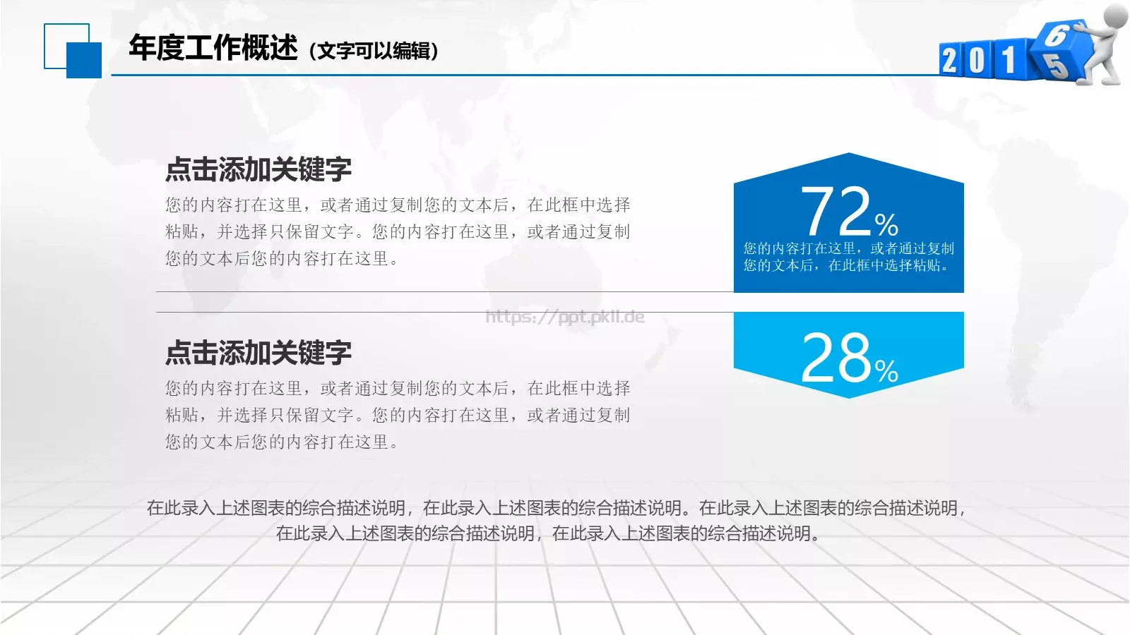 商务通用模板PPT 第 8 页预览图