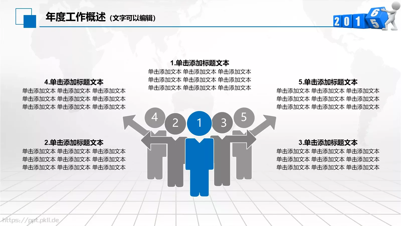 商务通用模板PPT 第 10 页预览图